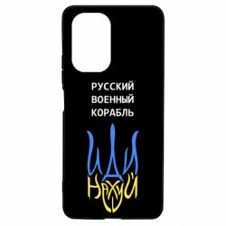 Чехол для Xiaomi Poco F3/K40 Военный корабль иди на - PrintSalon