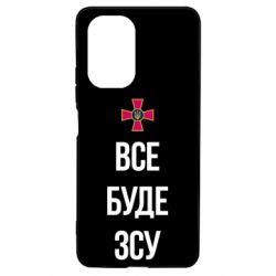 Чехол для Xiaomi Poco F3/K40 Все буде ЗСУ - PrintSalon