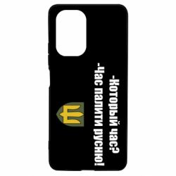 Чехол для Xiaomi Poco F3/K40 ВСУ.Время палить русню - PrintSalon