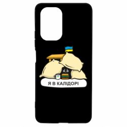 Чехол для Xiaomi Poco F3/K40 Я в калидоре - PrintSalon