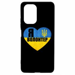 Чехол для Xiaomi Poco F3/K40 Я Волонтер - PrintSalon