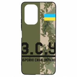 Чохол для Xiaomi Poco F3/K40 З.С.У. - PrintSalon