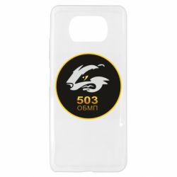 Чехол для Xiaomi Poco X3 501 ОБМП - PrintSalon