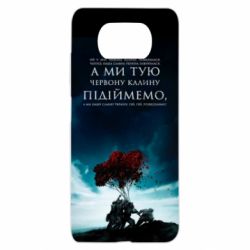 Чехол для Xiaomi Poco X3 А ми тую червону калину підіймемо - PrintSalon