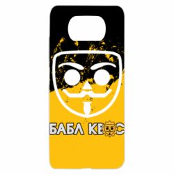 Чехол для Xiaomi Poco X3 Бабл Квас арт