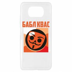 Чехол для Xiaomi Poco X3 Бабл Квас - PrintSalon