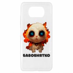 Чехол для Xiaomi Poco X3 Бавовнятко