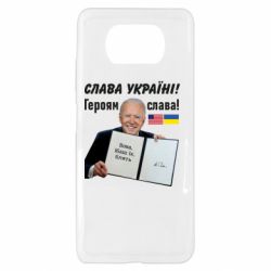 Чехол для Xiaomi Poco X3 Байден! Слава Украине - PrintSalon