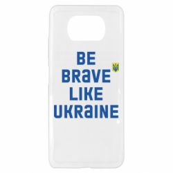 Чехол для Xiaomi Poco X3 Be brave like Ukraine тризубец - PrintSalon