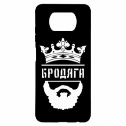 Чехол для Xiaomi Poco X3 Бродяга - PrintSalon