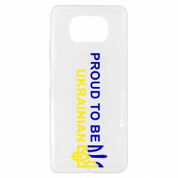 Чехол для Xiaomi Poco X3 Colorful proud to be Ukrainian - PrintSalon