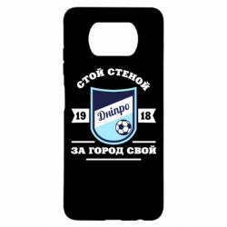 Чохол для Xiaomi Poco X3 Дніпро - PrintSalon