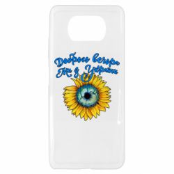 Чохол для Xiaomi Poco X3 - PrintSalon