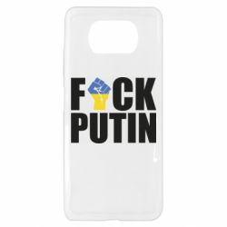 Чохол для Xiaomi Poco X3 - PrintSalon