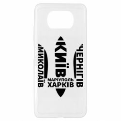 Чехол для Xiaomi Poco X3 Города Украины - PrintSalon