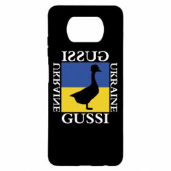 Чехол для Xiaomi Poco X3 GUSSI UKRAINE - PrintSalon