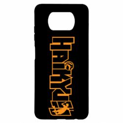 Чехол для Xiaomi Poco X3 Haikyuu Logo - PrintSalon