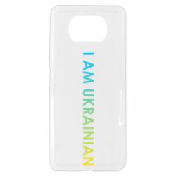 Чехол для Xiaomi Poco X3 I am Ukrainian flag