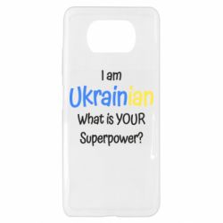 Чохол для Xiaomi Poco X3 - PrintSalon