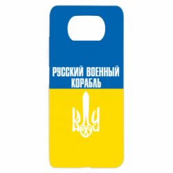 Чохол для Xiaomi Poco X3 - PrintSalon