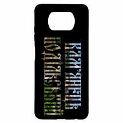 Чехол для Xiaomi Poco X3 Кам'янець - Подільський - PrintSalon