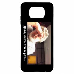 Чехол для Xiaomi Poco X3 Коломойский - PrintSalon