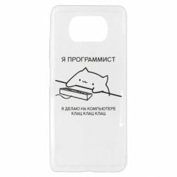 Чехол для Xiaomi Poco X3 Котик программист - PrintSalon