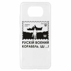 Чехол для Xiaomi Poco X3 Марка русский военный корабль иди