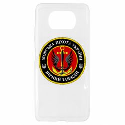 Чехол для Xiaomi Poco X3 Морская Пехота Украины. Верен всегда