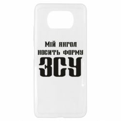 Чехол для Xiaomi Poco X3 Мой ангел носит форму ВСУ