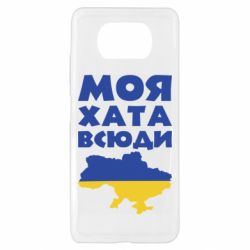 Чохол для Xiaomi Poco X3 - PrintSalon