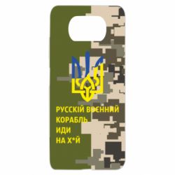 Чехол для Xiaomi Poco X3 Направление корабля - PrintSalon