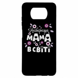 Чохол для Xiaomi Poco X3 Найкраща мама в світі - PrintSalon