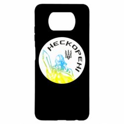 Чехол для Xiaomi Poco X3 Нескорені - PrintSalon