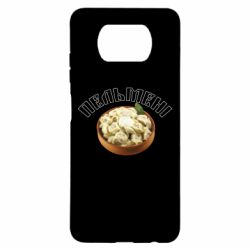 Чехол для Xiaomi Poco X3 Пельмени - PrintSalon