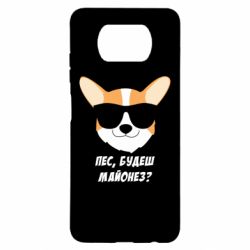Чехол для Xiaomi Poco X3 Пес будешь майонез