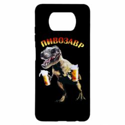 Чехол для Xiaomi Poco X3 Пивозавр - PrintSalon