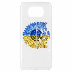 Чехол для Xiaomi Poco X3 Подсолнух Украина!