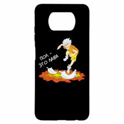 Чехол для Xiaomi Poco X3 Пол это лава - PrintSalon