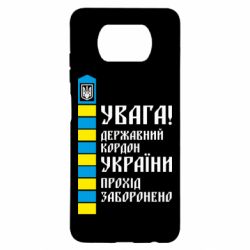 Чехол для Xiaomi Poco X3 Проход запрещен - PrintSalon