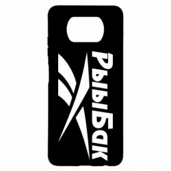 Чохол для Xiaomi Poco X3 Reebok РыыБак - PrintSalon