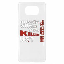 Чохол для Xiaomi Poco X3 - PrintSalon