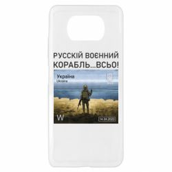 Чехол для Xiaomi Poco X3 Русский военный корабль все