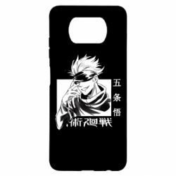 Чохол для Xiaomi Poco X3 Satoru Gojo