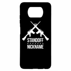 Чехол для Xiaomi Poco X3 Standoff Nickname - PrintSalon