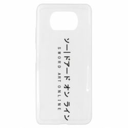 Чехол для Xiaomi Poco X3 Sword Art online - PrintSalon