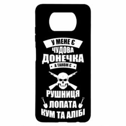 Чехол для Xiaomi Poco X3 У Мене є чудова донечка и кум - PrintSalon
