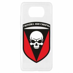 Чехол для Xiaomi Poco X3 Украина или смерть - PrintSalon