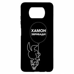 Чехол для Xiaomi Poco X3 Винни хамон эврибади - PrintSalon