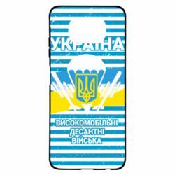 Чехол для Xiaomi Poco X3 Високомобільні Десантні Війська України